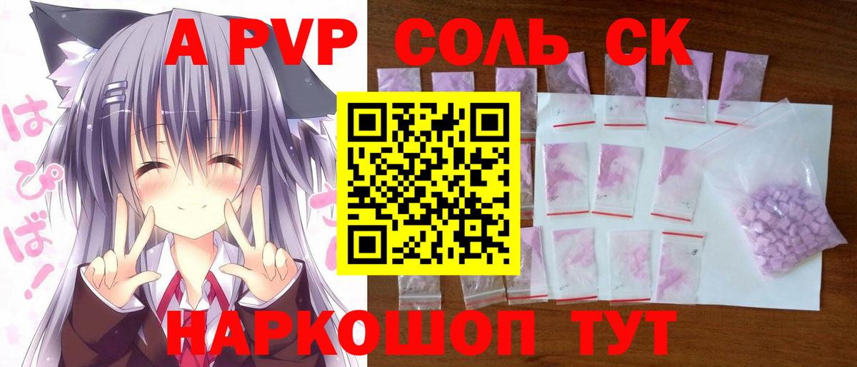Alpha-PVP кристаллы Лысьва