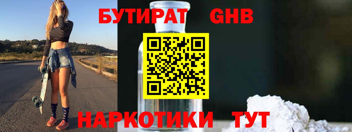 Бутират  Бутират вода  Вход с VPN  Лысьва 