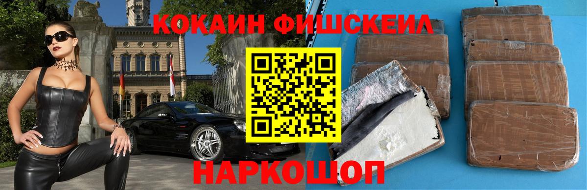 КОКАИН 97%  КОКАИН Columbia  Cocaine  продажа наркотиков  Вход с VPN  Лысьва 
