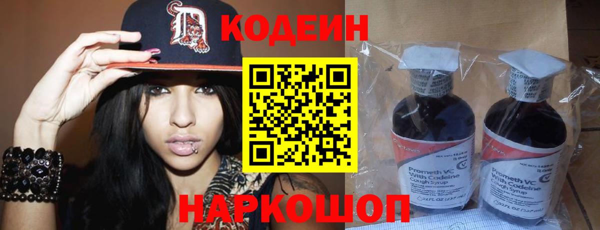 Лысьва  Кодеиновый сироп Lean напиток Lean (лин)  Вход с VPN  Кодеиновый сироп Lean напиток Lean (лин) 