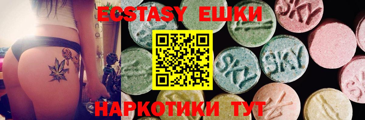 ЭКСТАЗИ  ЭКСТАЗИ XTC  Экстази mix  Вход с VPN  Лысьва 