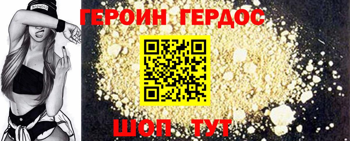 ГЕРОИН  Вход с VPN  Лысьва  ГЕРОИН герыч 