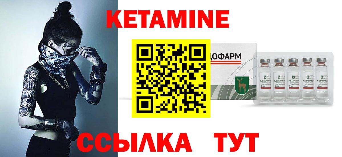 Кетамин VHQ  Вход с VPN  КЕТАМИН VHQ  Лысьва 