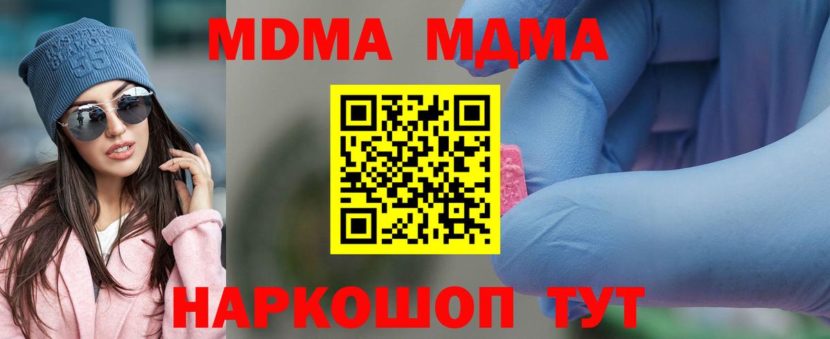 МДМА Molly  MDMA  Лысьва  Вход с VPN 