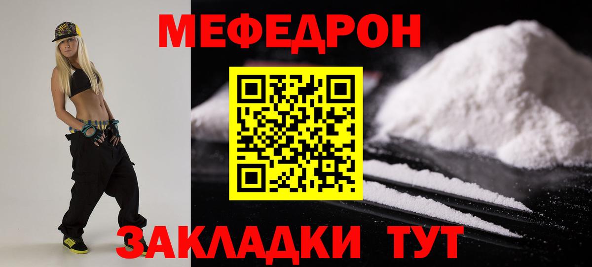 МЕФ мука Лысьва