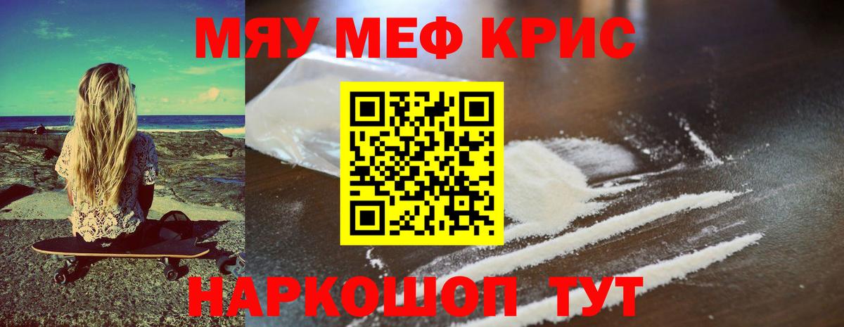 наркотики  МЕФ мяу мяу  Вход с VPN  Лысьва  МЕФ 4 MMC  МЯУ-МЯУ  МЕФ 