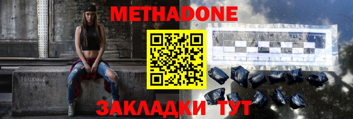 Метадон белоснежный  Вход с VPN  Лысьва 