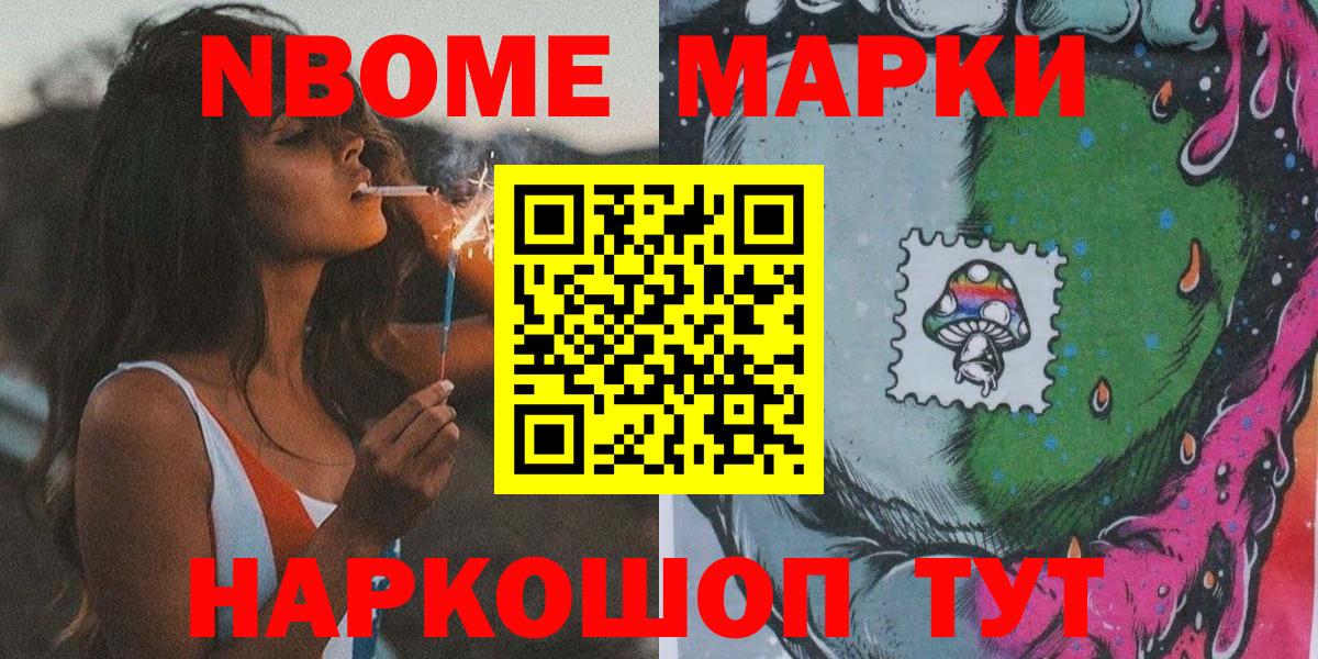 Лысьва  Марки 25I-NBOMe 1,5мг  Вход с VPN 