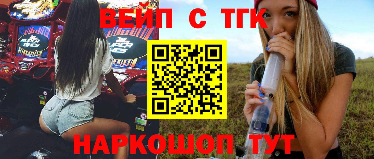 Дистиллят ТГК вейп Лысьва